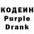 Codein Purple Drank Seyid Haciyev