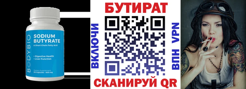БУТИРАТ BDO 33% наркотики Иннополис
