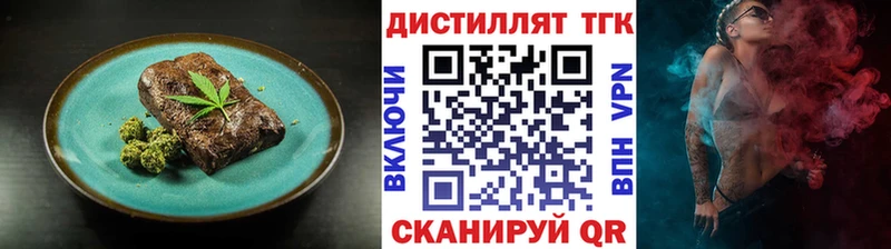 Печенье с ТГК марихуана это клад Иннополис