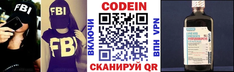 Кодеиновый сироп Lean Purple Drank  гидра зеркало  Иннополис  даркнет сайт 