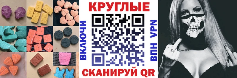 купить наркотик  Иннополис  ЭКСТАЗИ XTC 