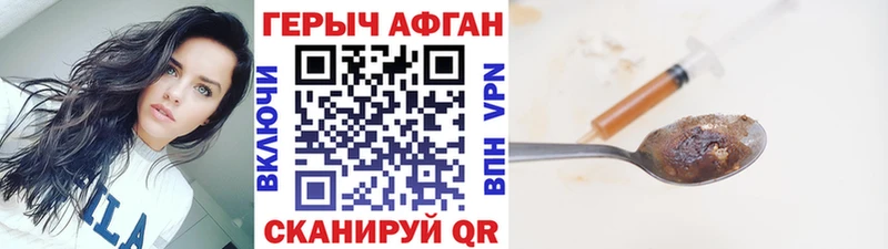 ГЕРОИН белый  маркетплейс как зайти  Иннополис 