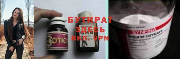 бутират Верхний Тагил