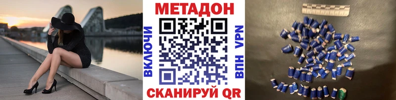 наркота  Иннополис  Метадон VHQ 